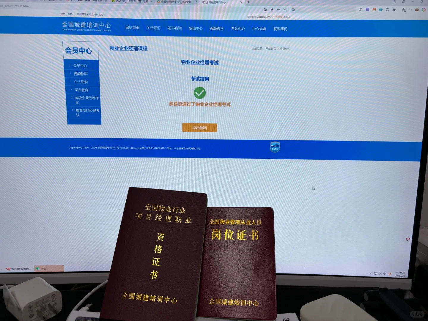 花几张💰考了物业证 当了项目经理🤣🤣