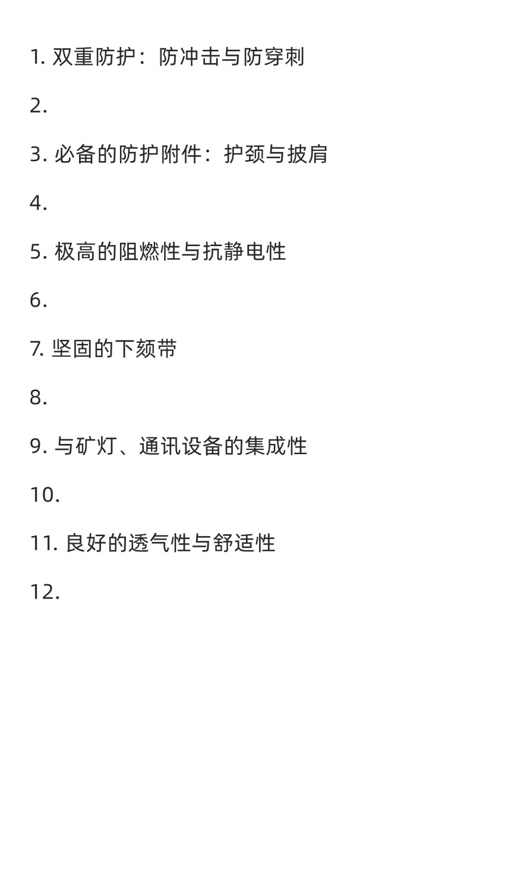 矿用安全帽（一）
