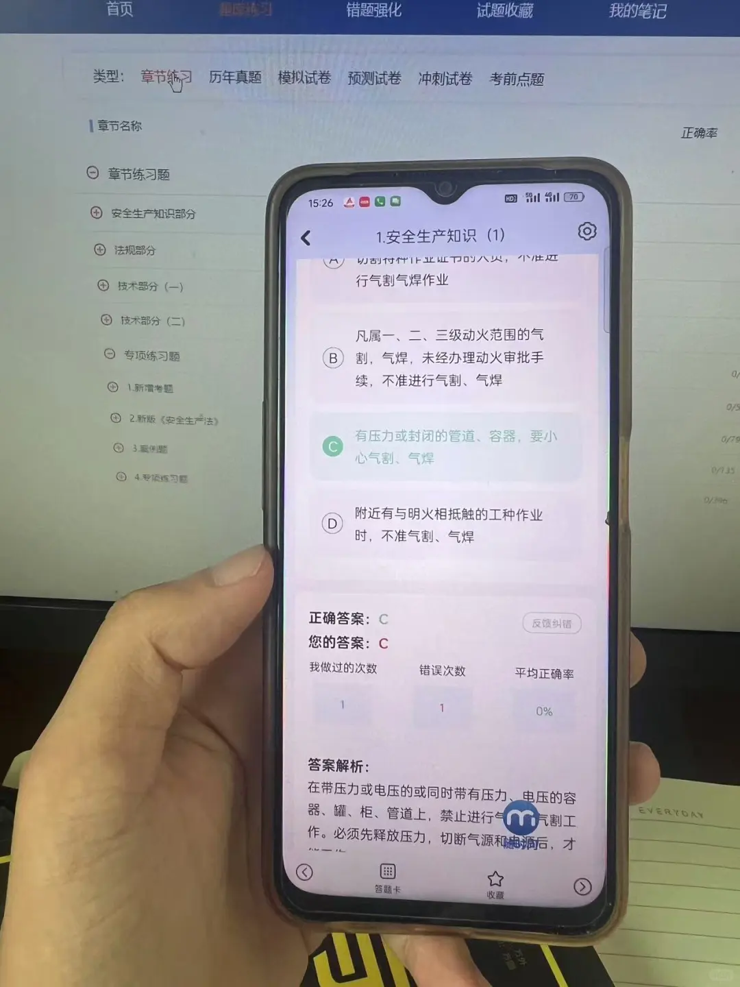 安全员ABC证怎么备考试试这个宝藏APP