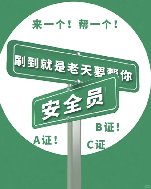安全员C分为C1.C2.C3 哪个作用大?