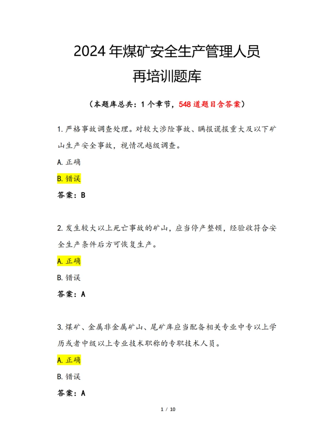2024年煤矿安全生产管理人员再培训题库