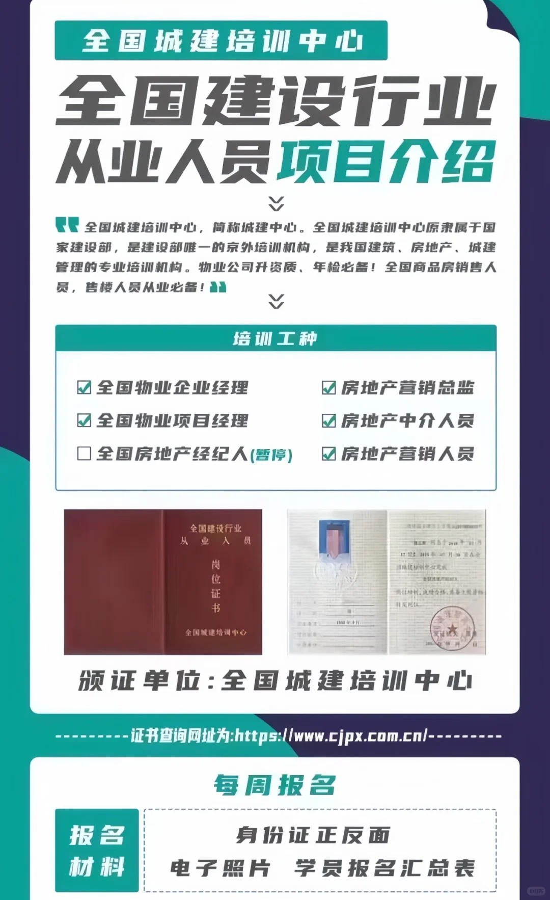 物业精英必备！30天拿下物业整理证书🏆