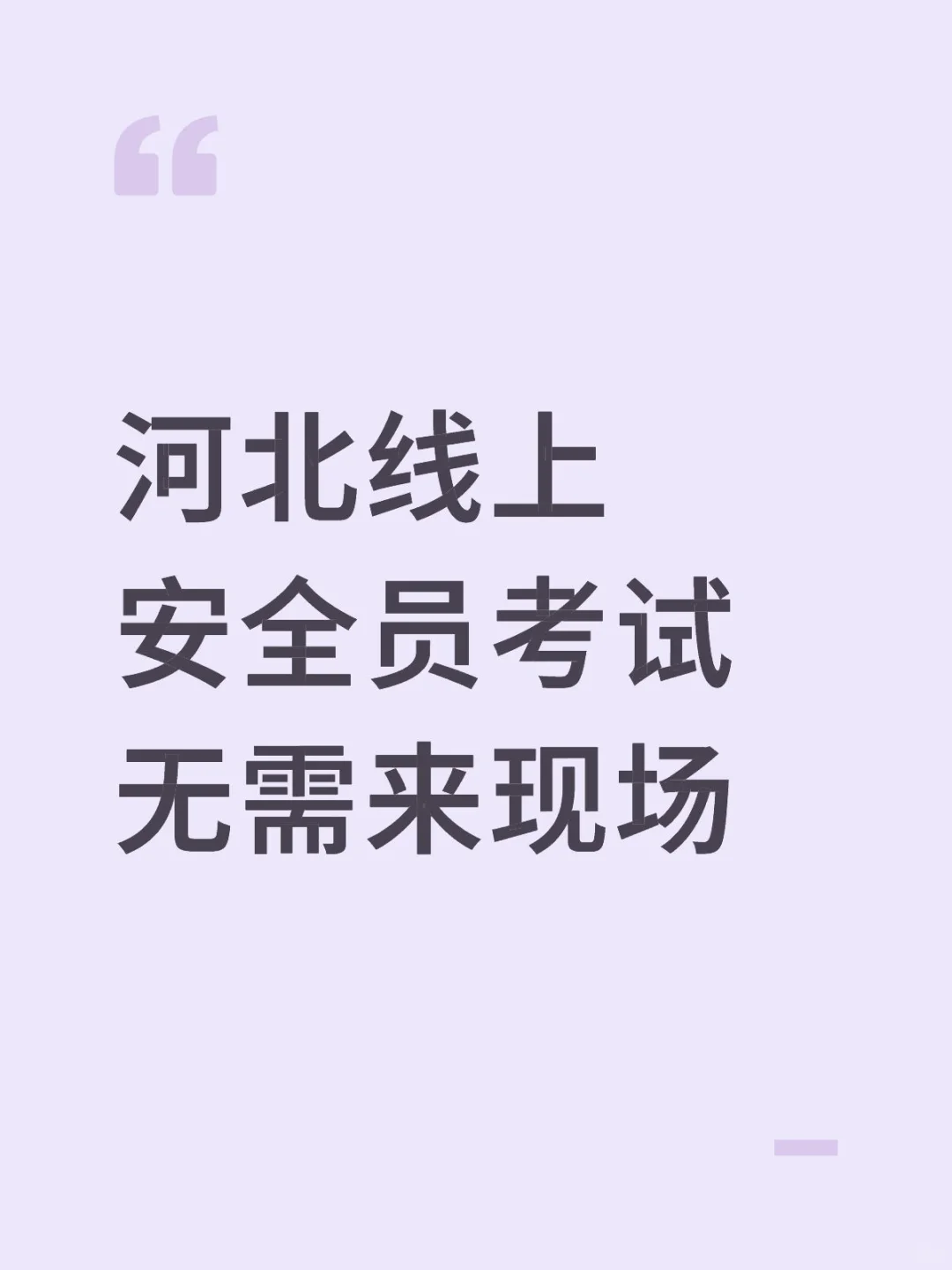 在家即可