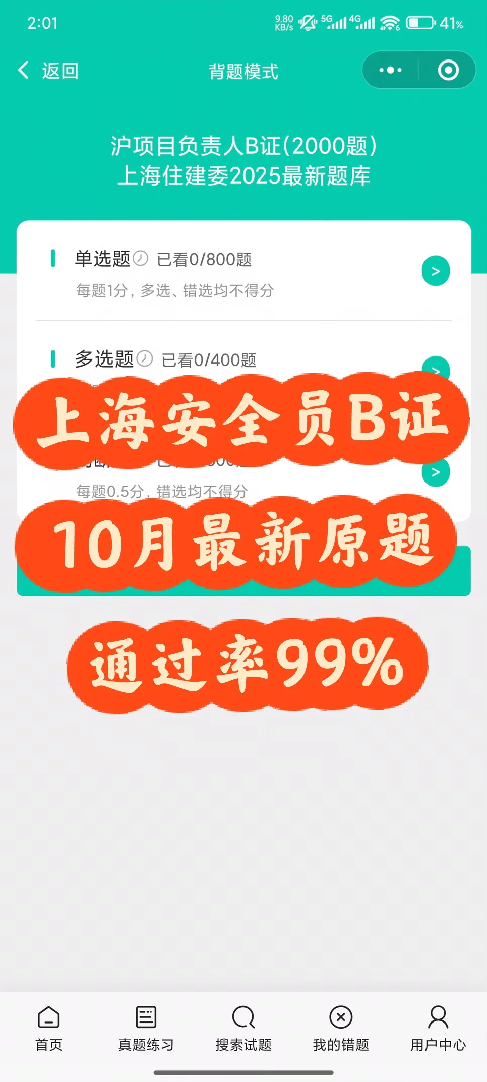 真的有学的！上海住建真有用！