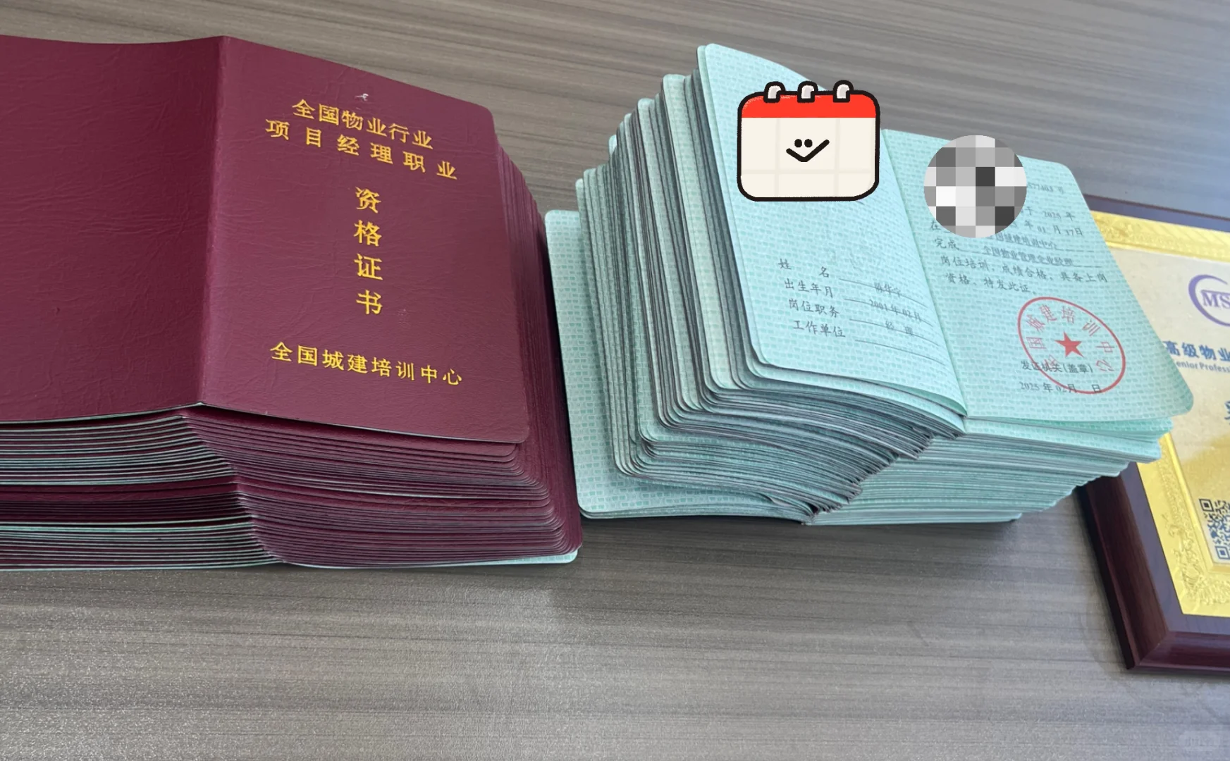 物业精英必备！30天拿下物业整理证书🏆