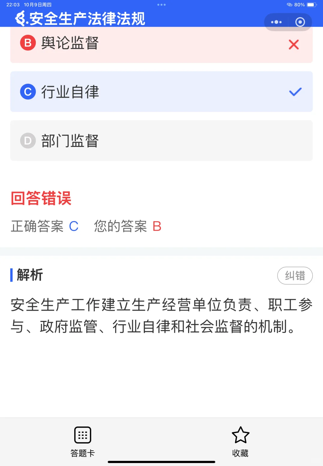 注安师证书含金量怎么样？报考条件有哪些？