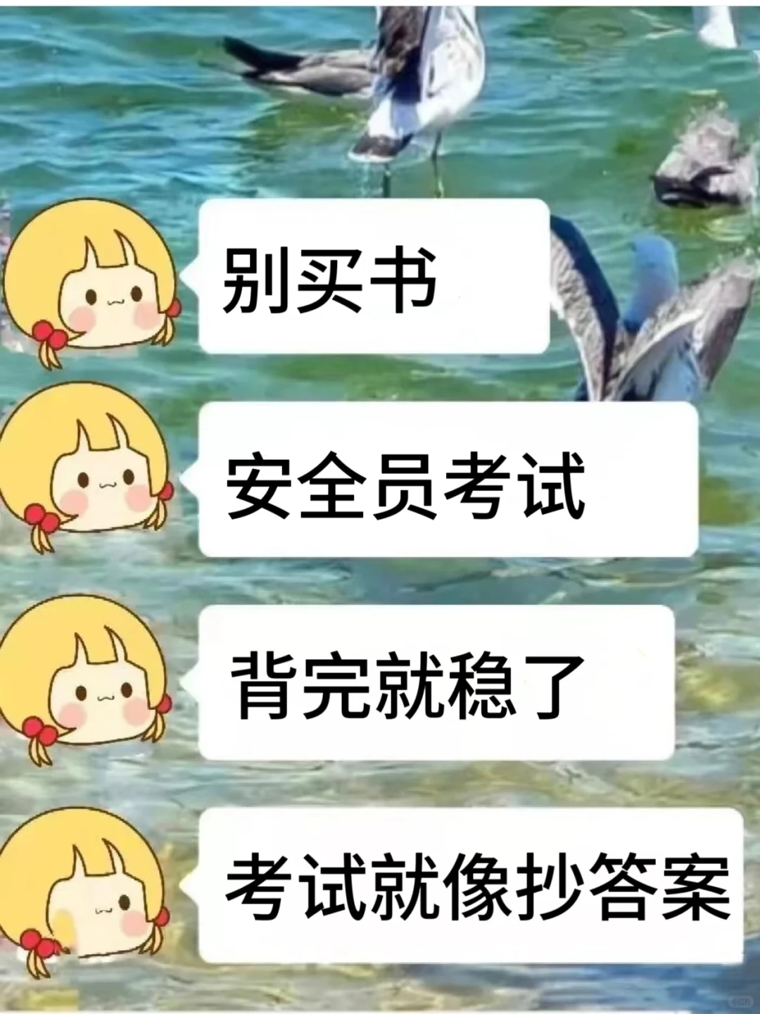 安全员B，纯自学一次过的方法！（必过版）