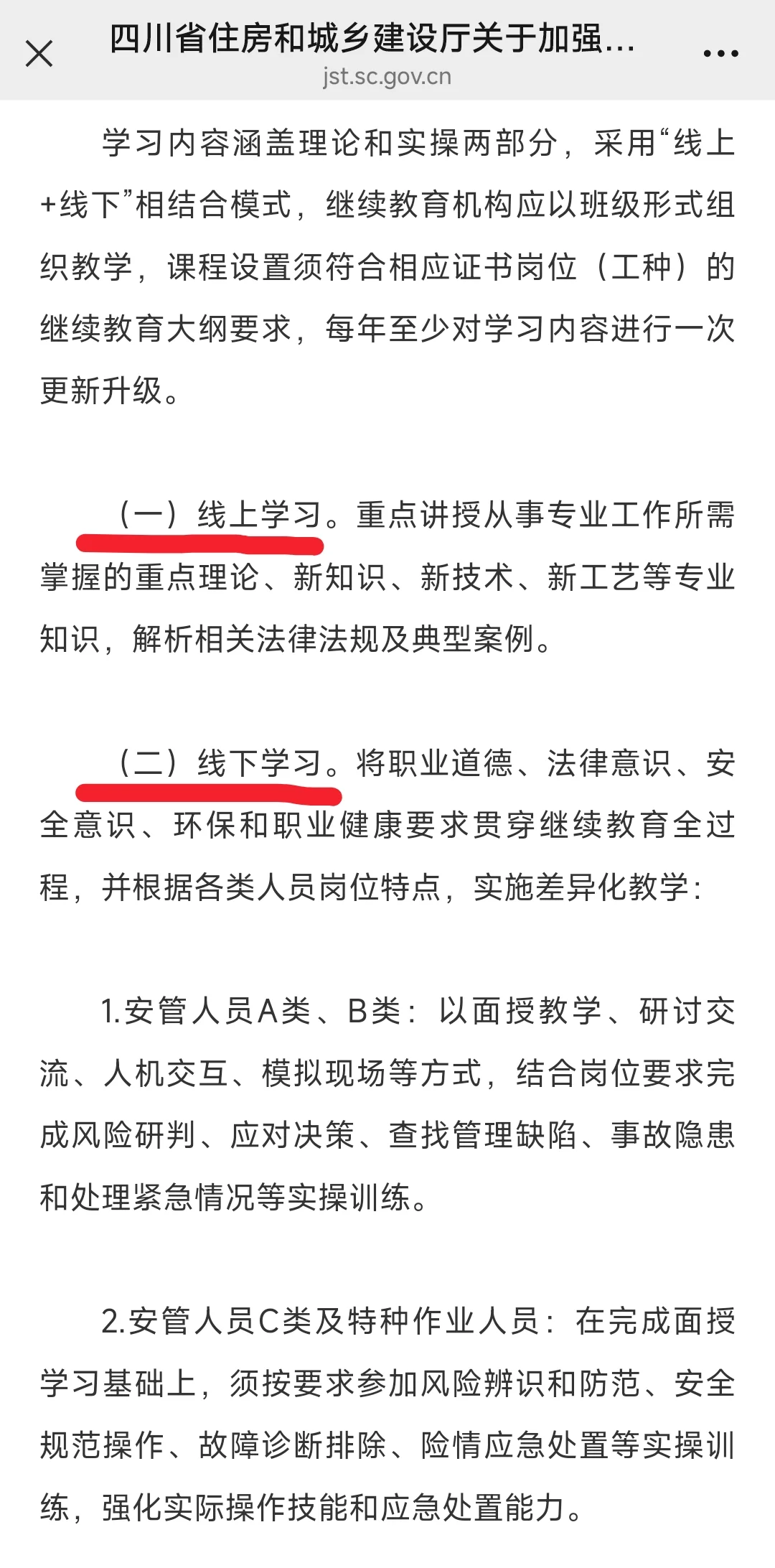 四川建筑安全员延期新变化