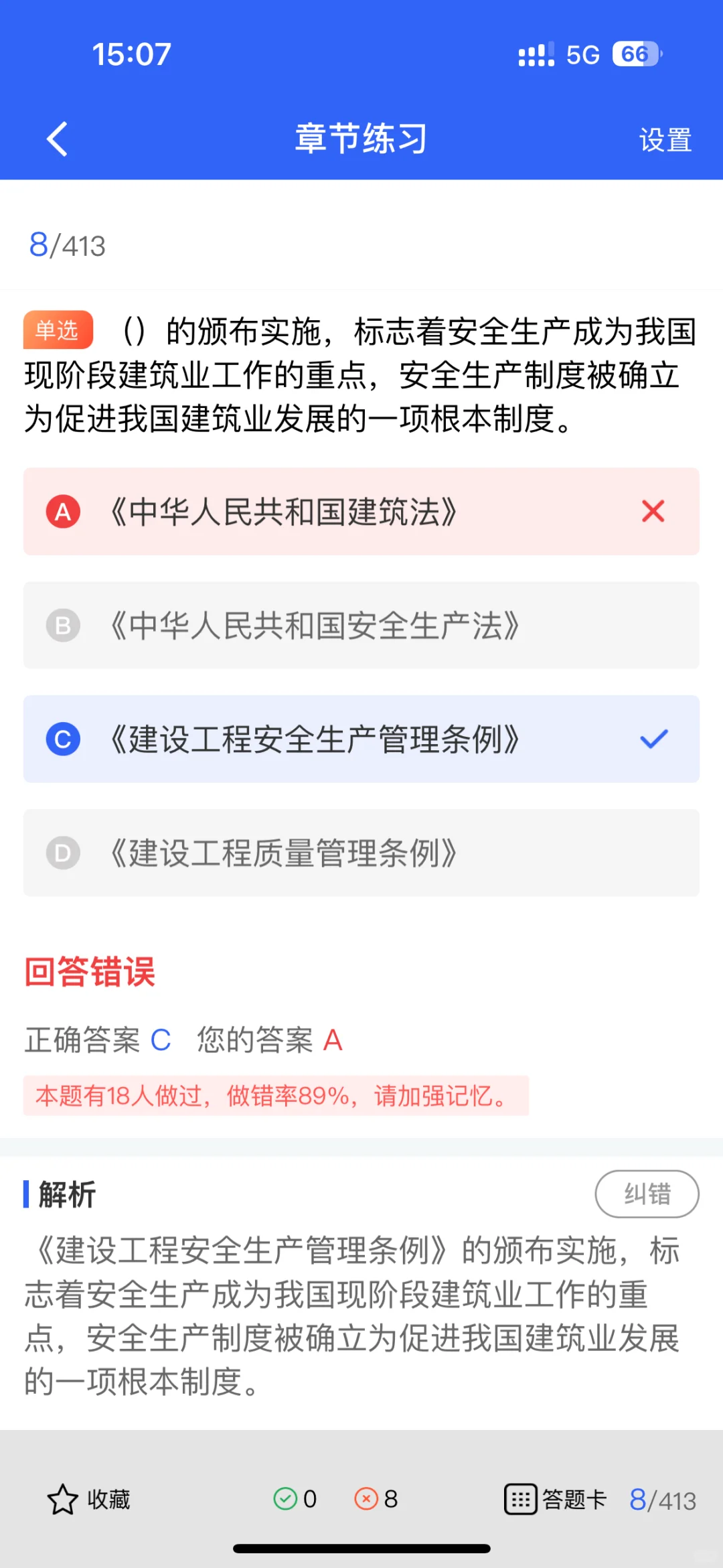 揭秘！建筑安全员ABC证哪个适合你！