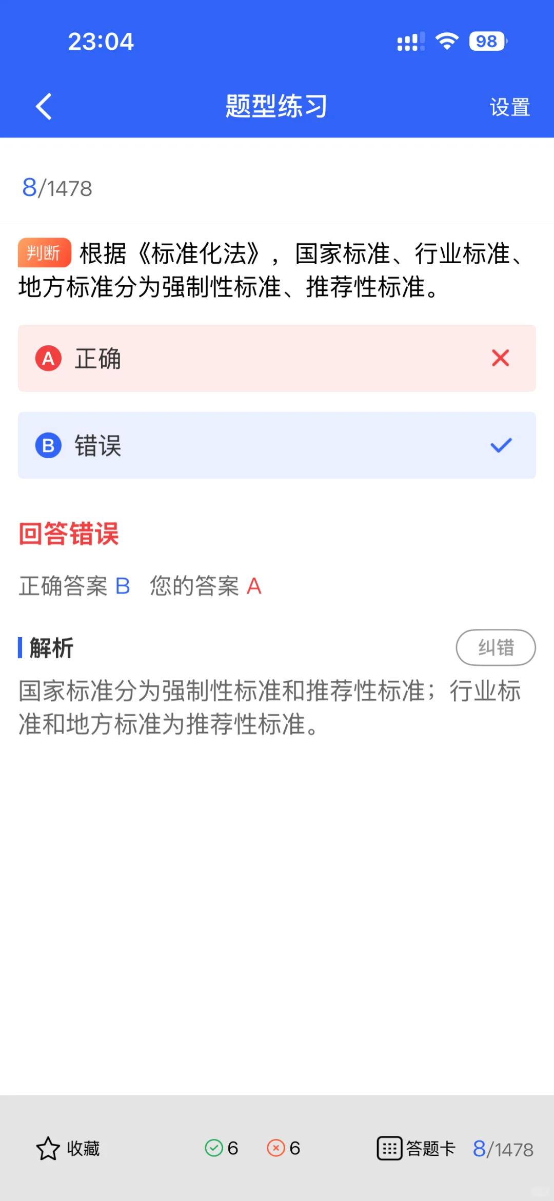 2025甘肃建筑安全员A证试通关攻略