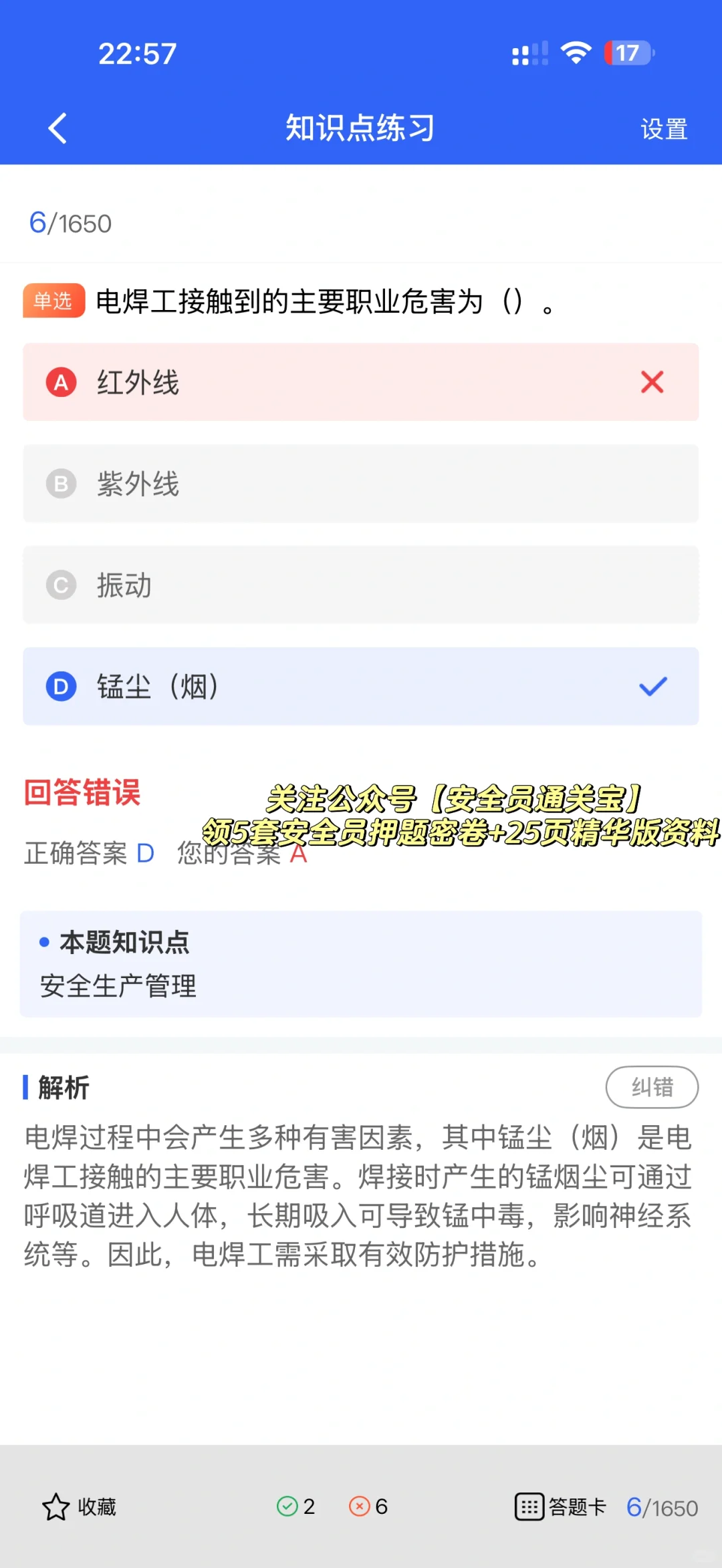安全员证和二级建造师证啥关系？别搞混了