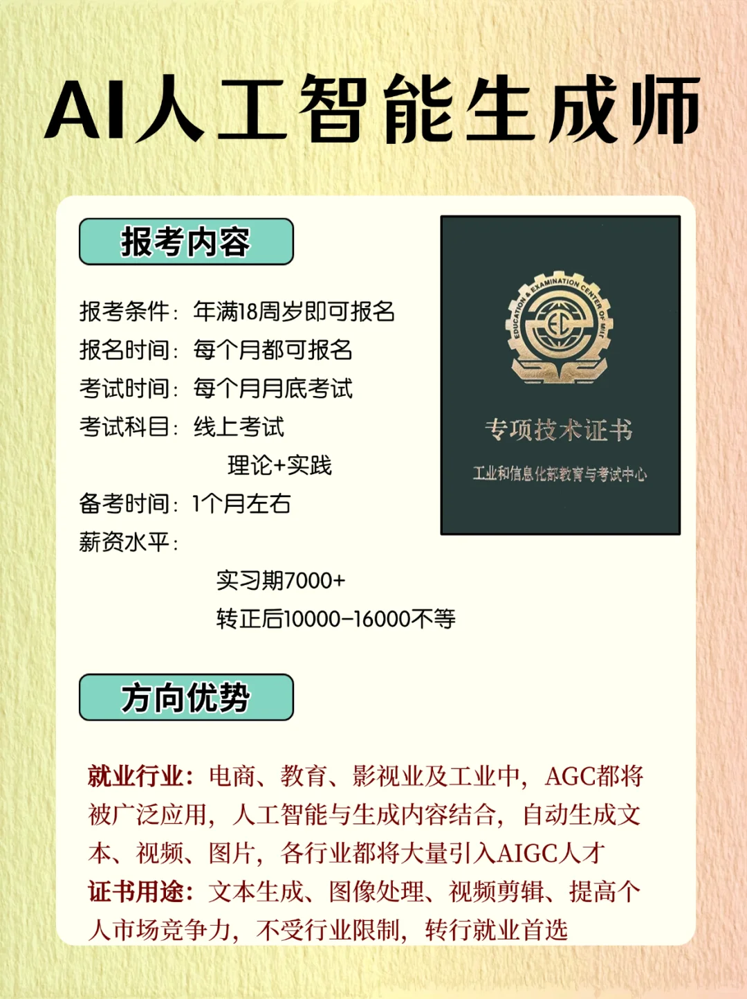 月入过万的快乐，男生证书段位榜