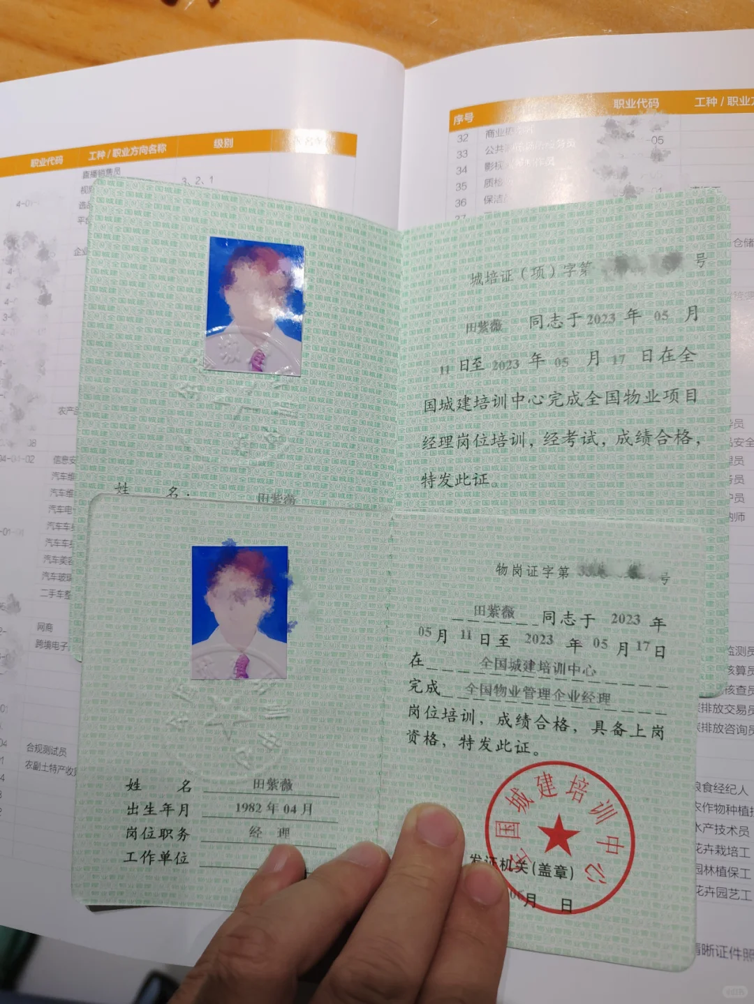 物业经理400物业项目经理证书这一篇就够了