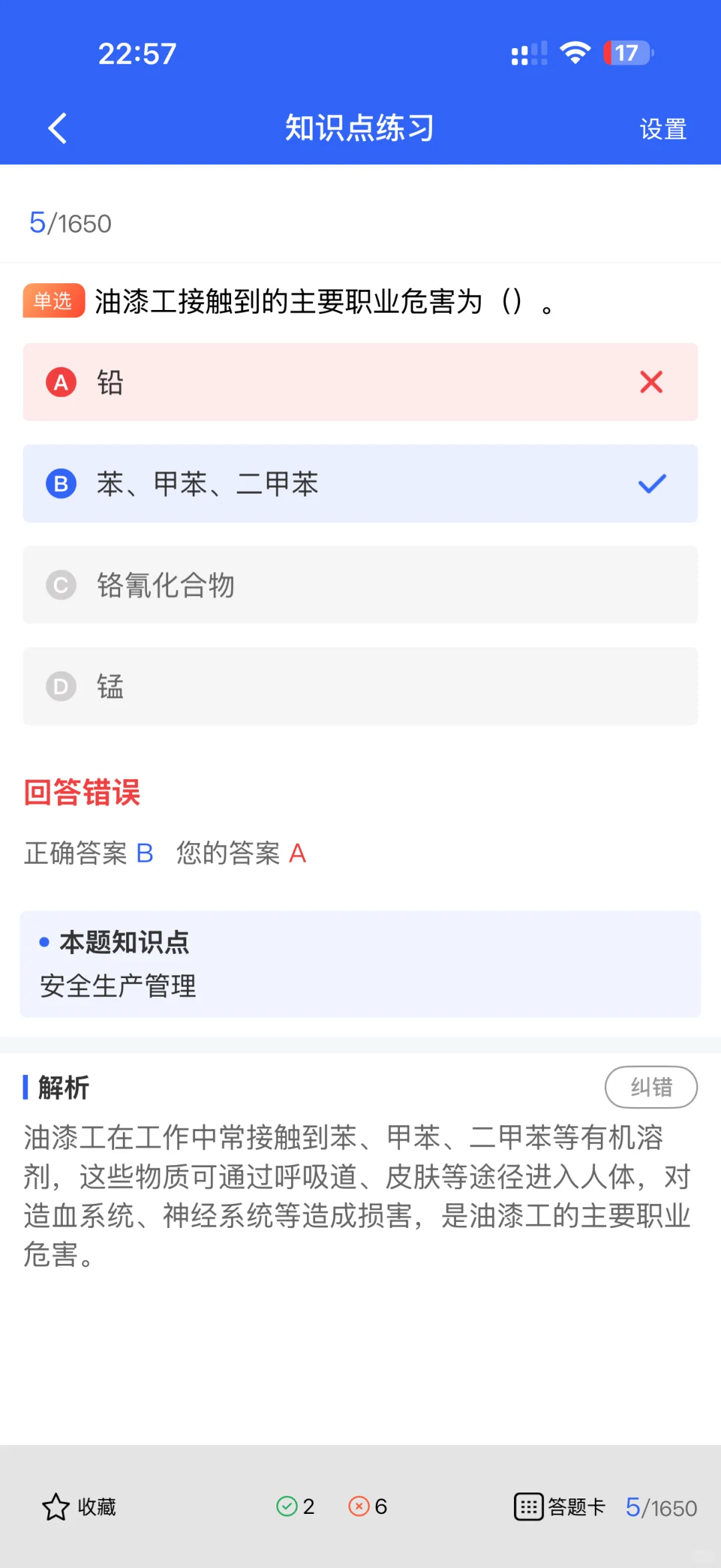 安全员证和二级建造师证啥关系？别搞混了