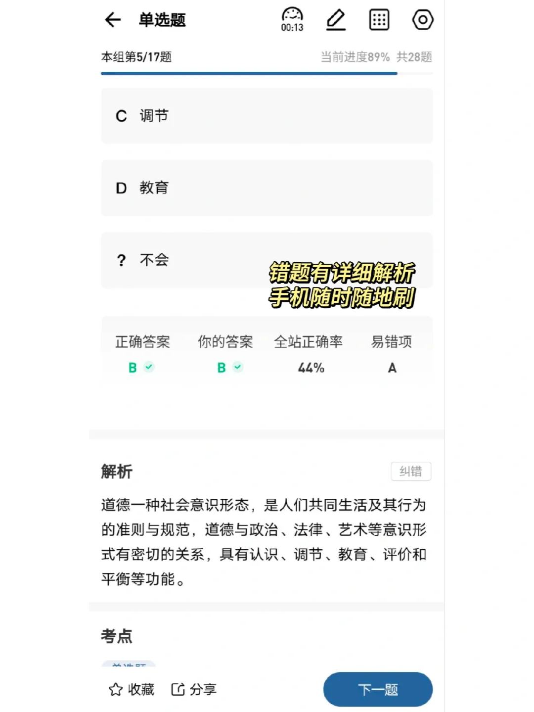 考安全员ABC证书请疯狂用这个app ❗❗