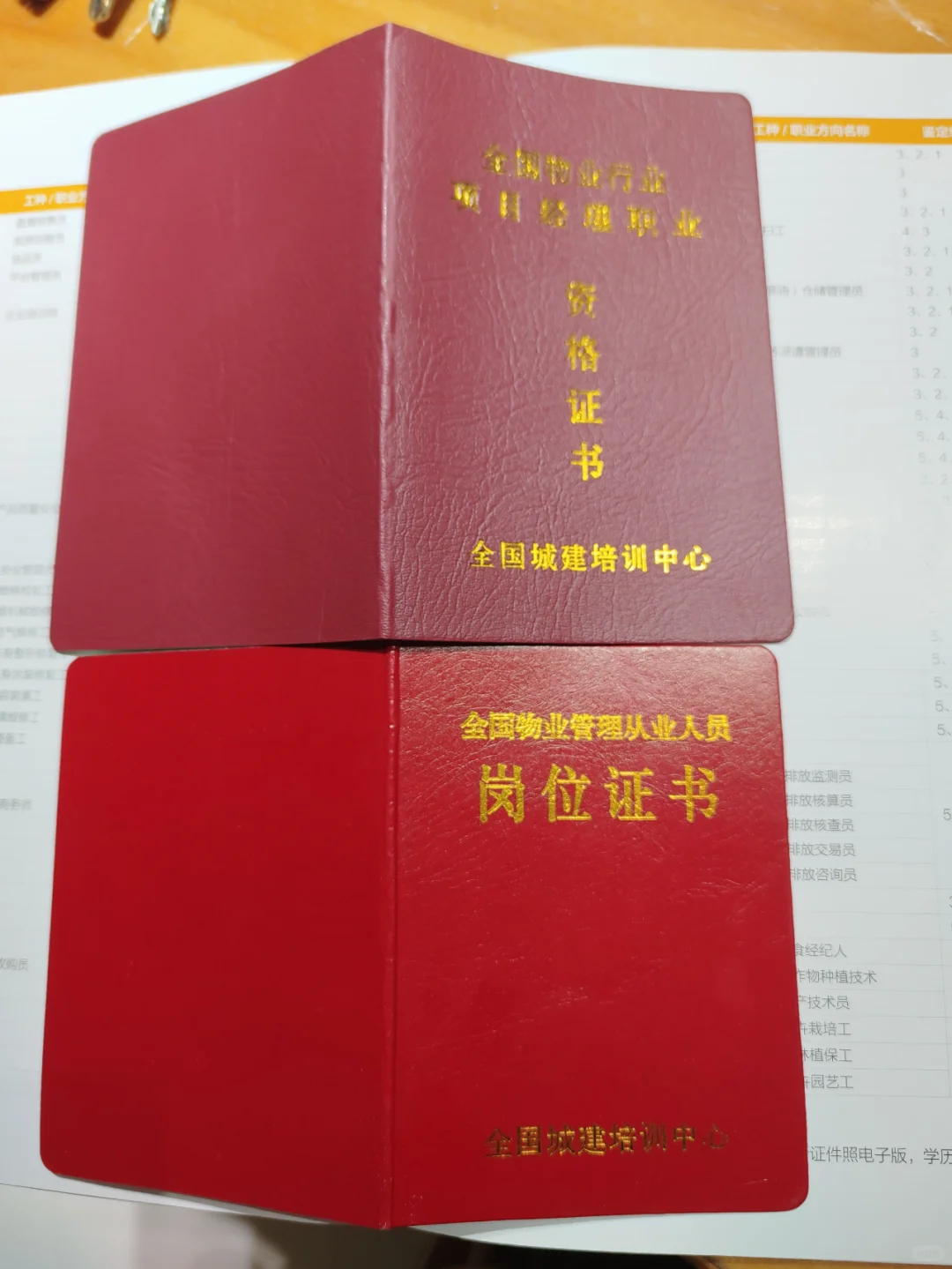 物业经理400物业项目经理证书这一篇就够了