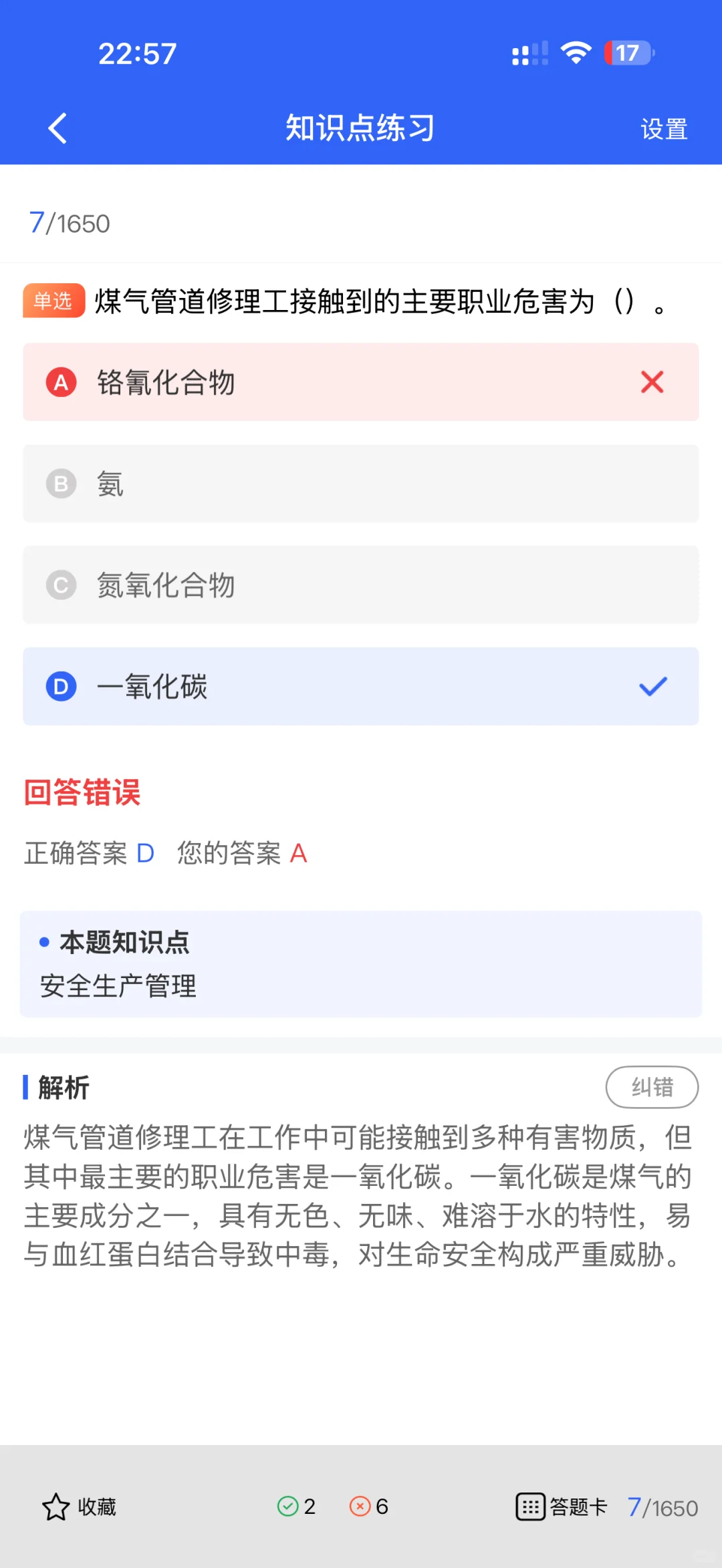 安全员证和二级建造师证啥关系？别搞混了