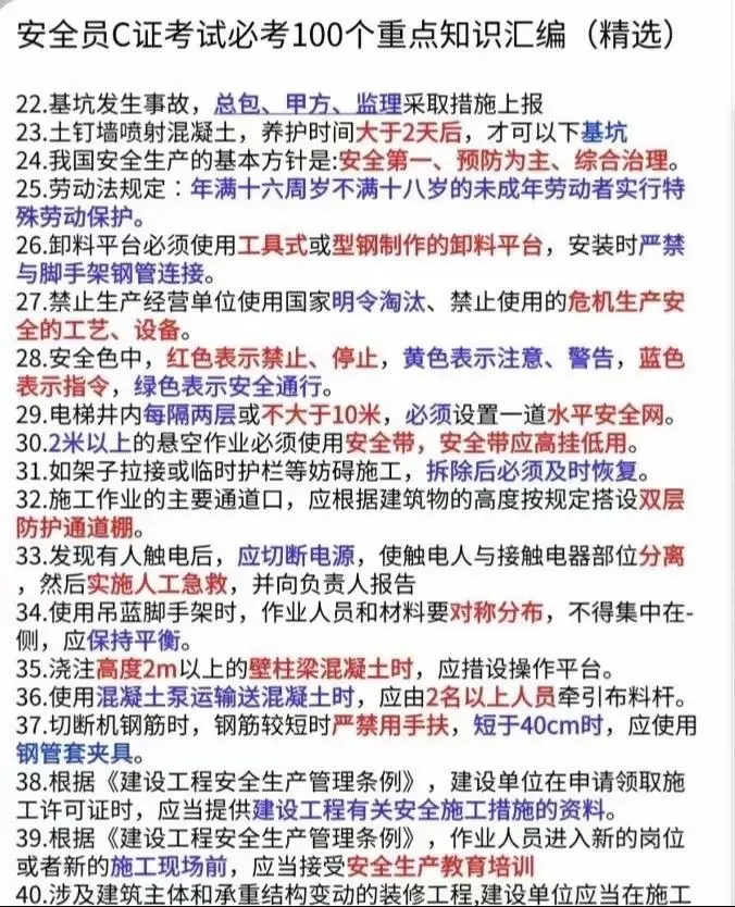 安全员ABC证区别是什么？