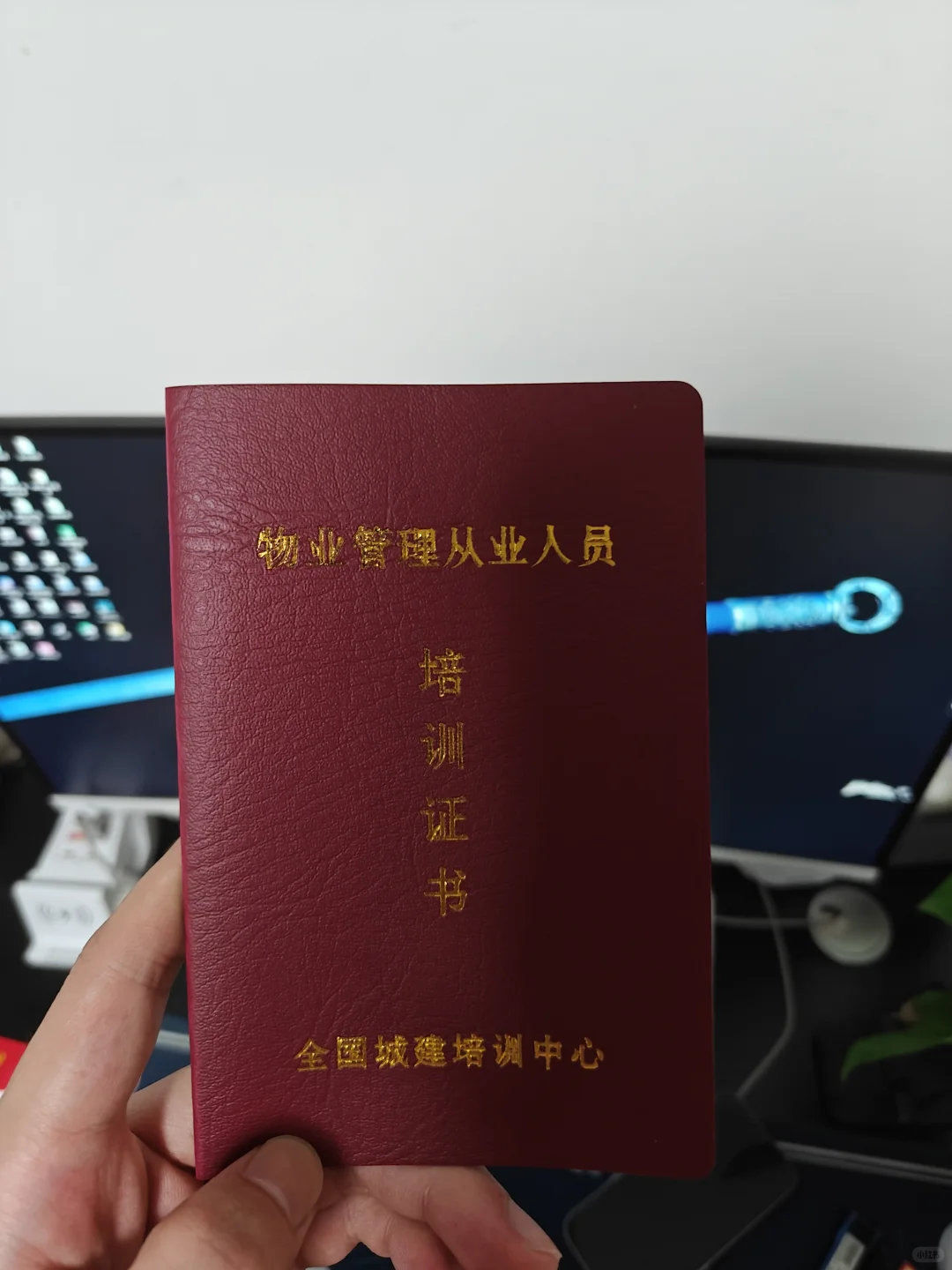 别考错了，物业经理证改版了！！