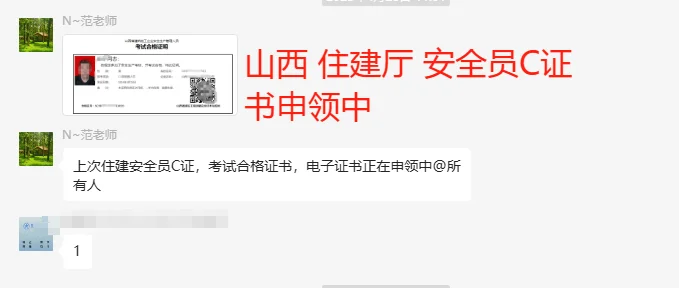 2025住建厅安全员A B C 证100%