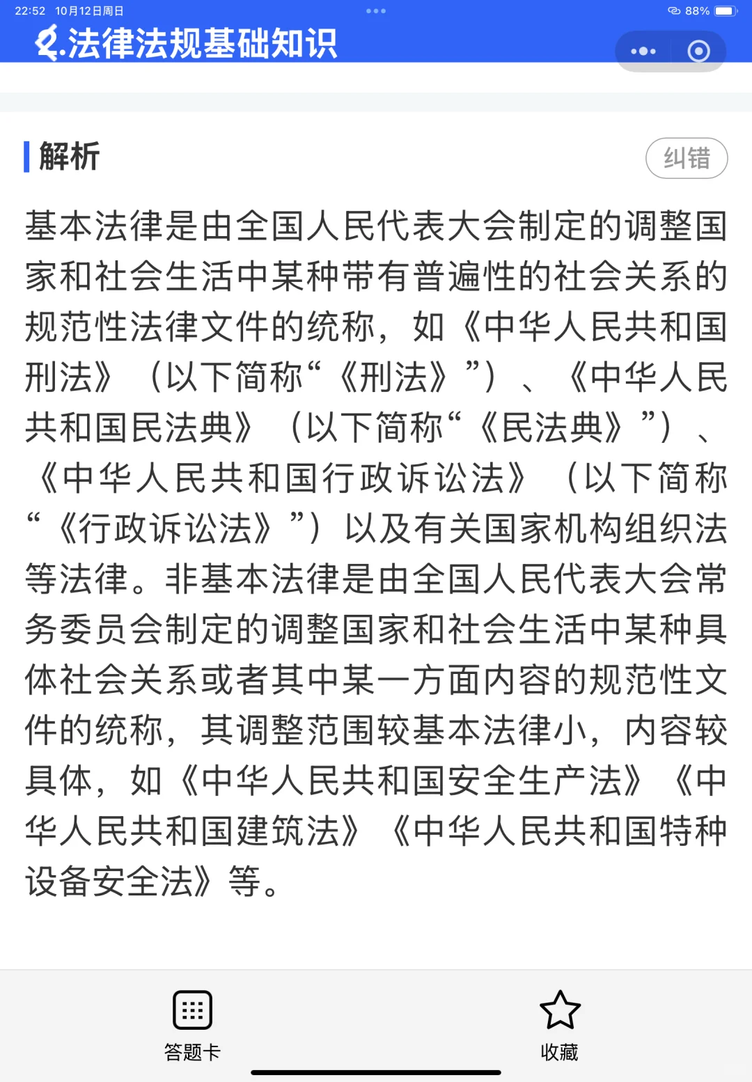 2025上海市建筑安全员B证考试如何快速通过