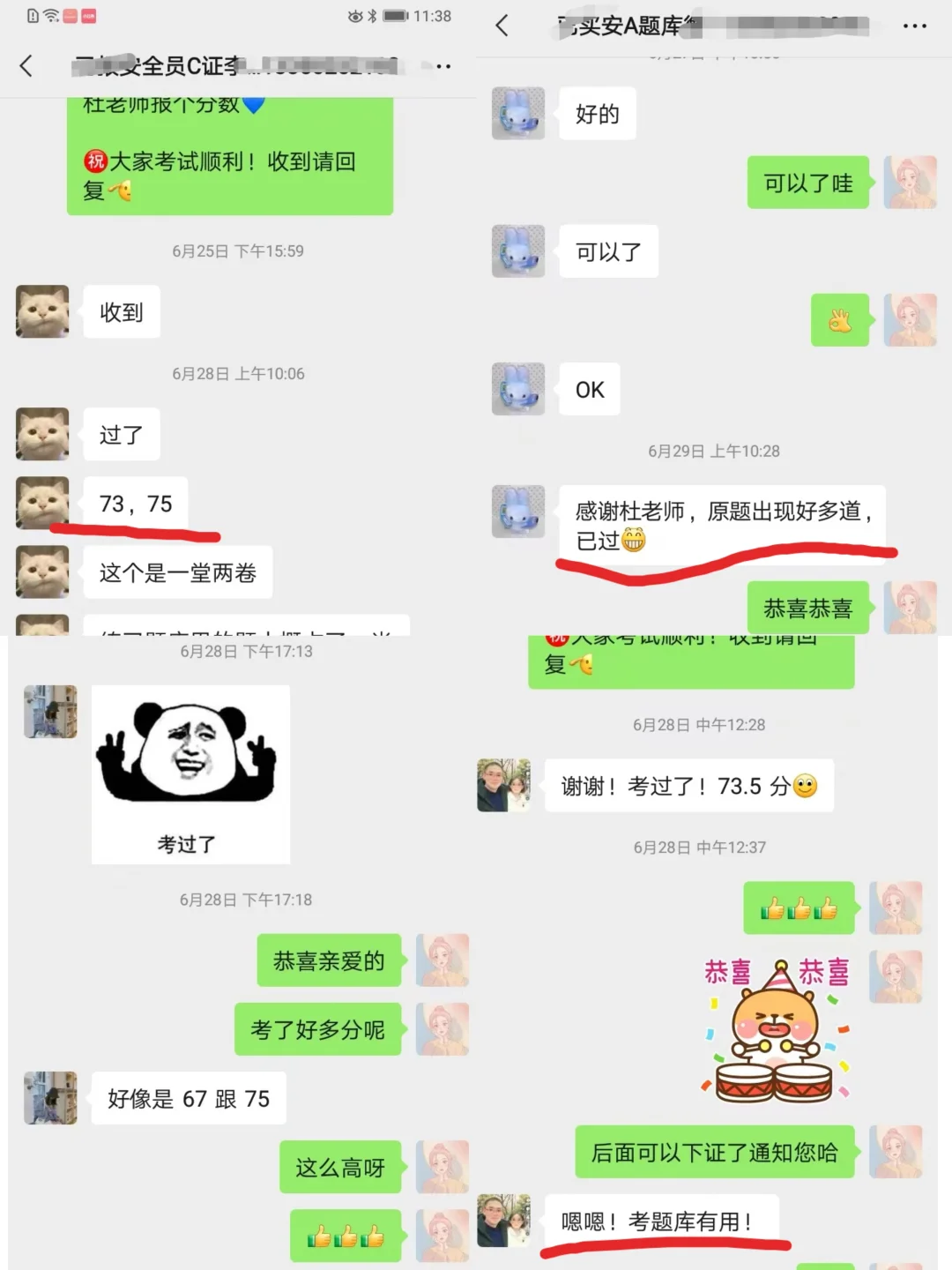 2025年四川安全员三类人员考试题库