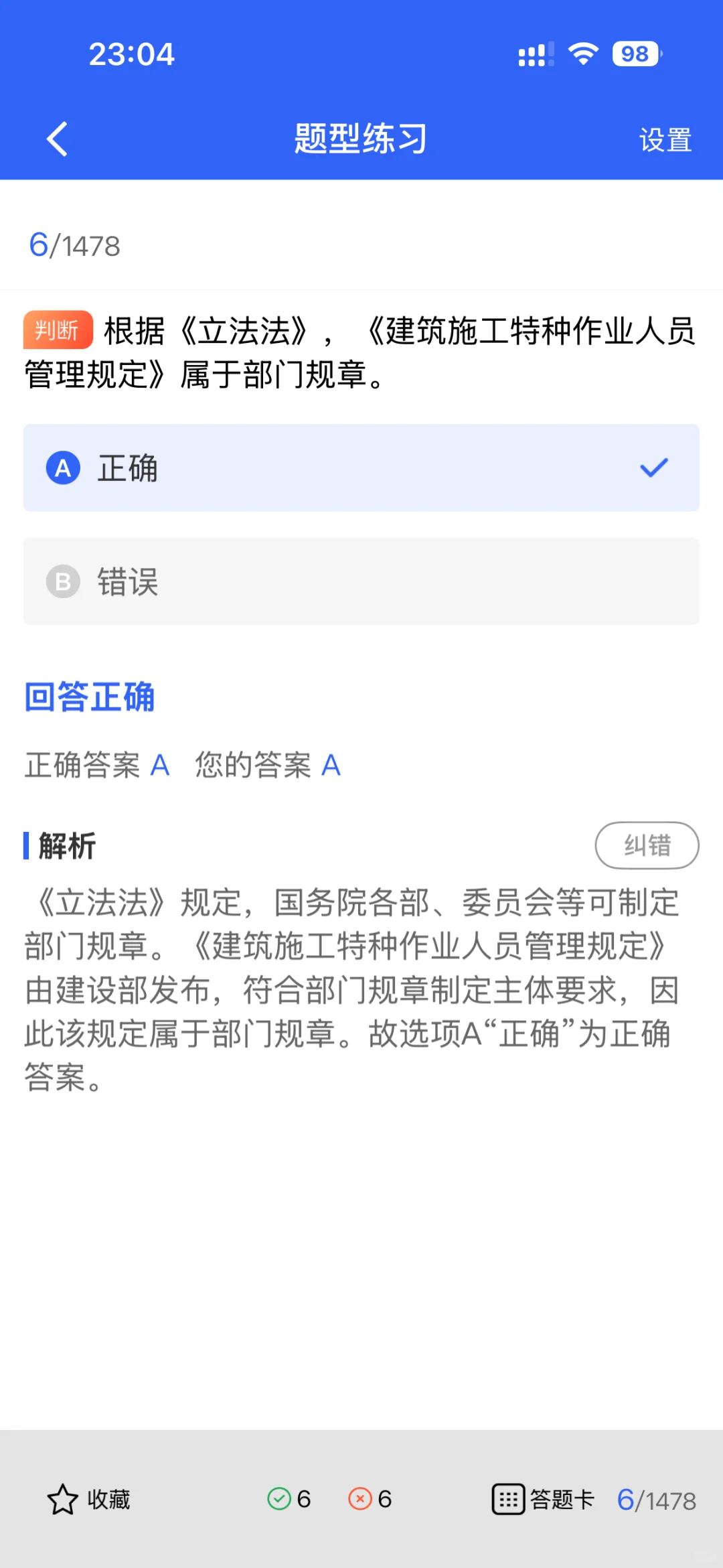 2025甘肃建筑安全员A证试通关攻略