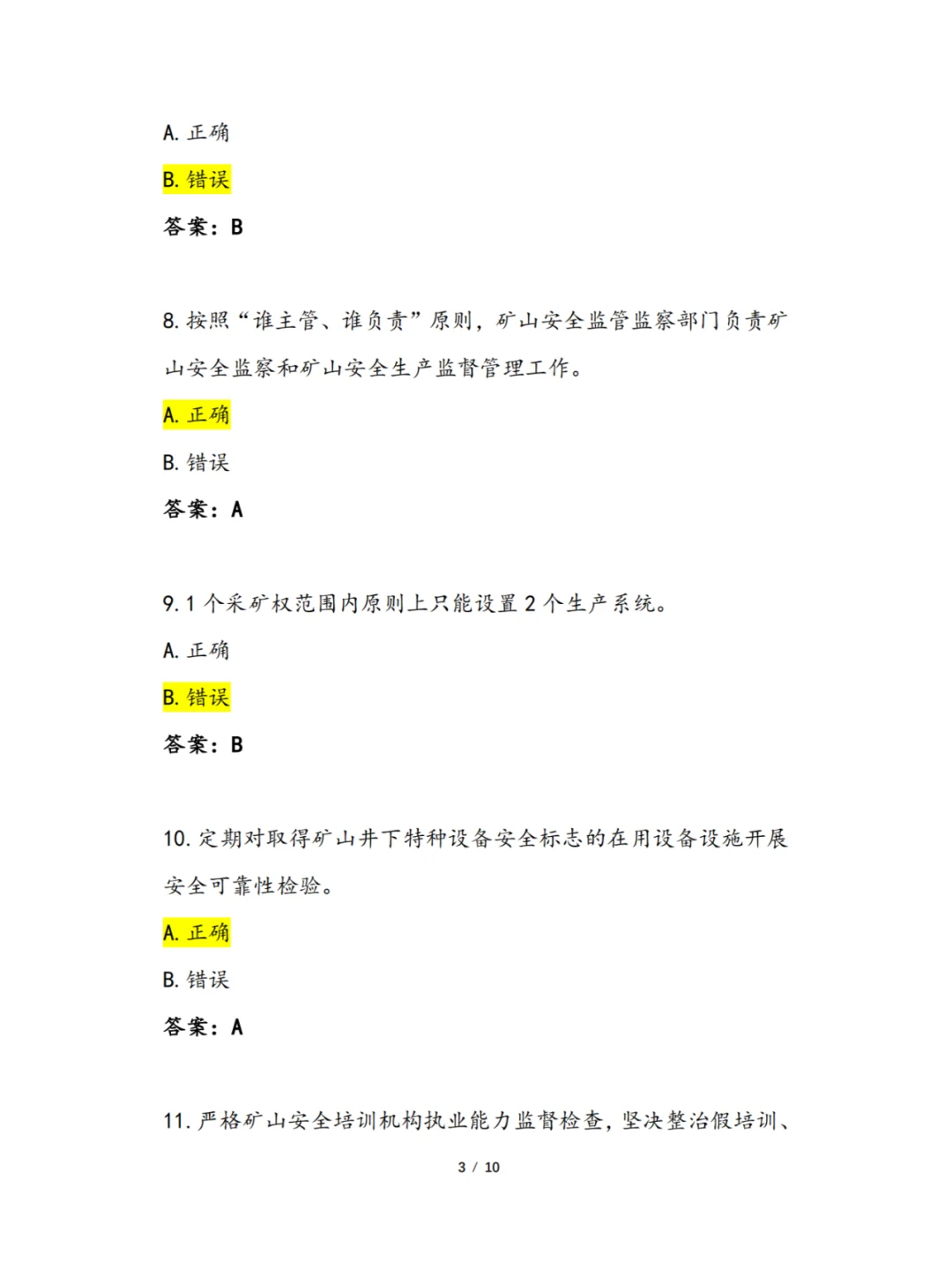 2024年煤矿安全生产管理人员再培训题库