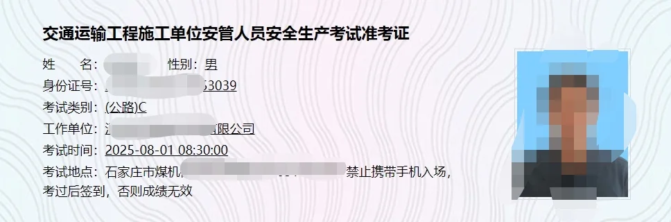 交安ac
