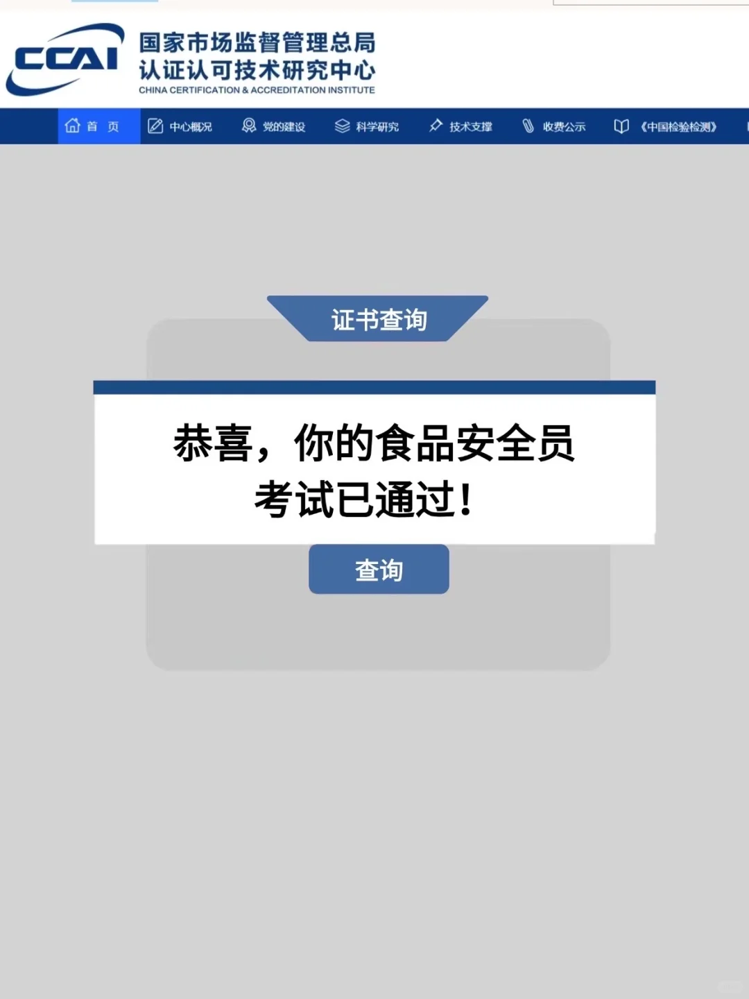 听张老师的，拿下食品安全员证，月薪7➕双