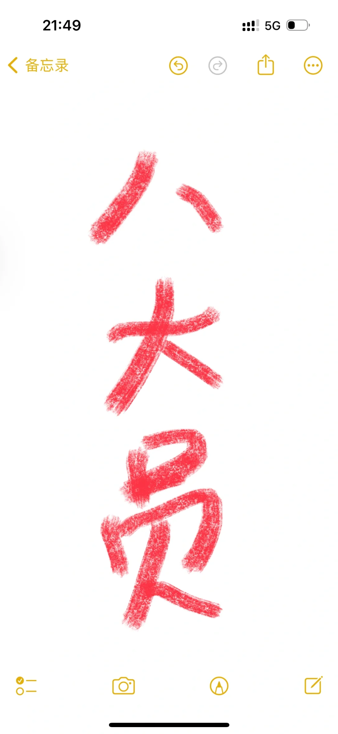 是该考住建八大员还是建协八大员呢？