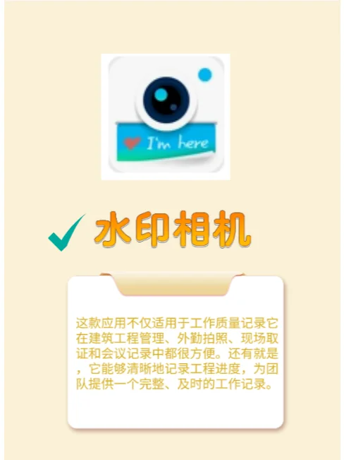 💯干工程的人都在用的APP，不看吃亏💔