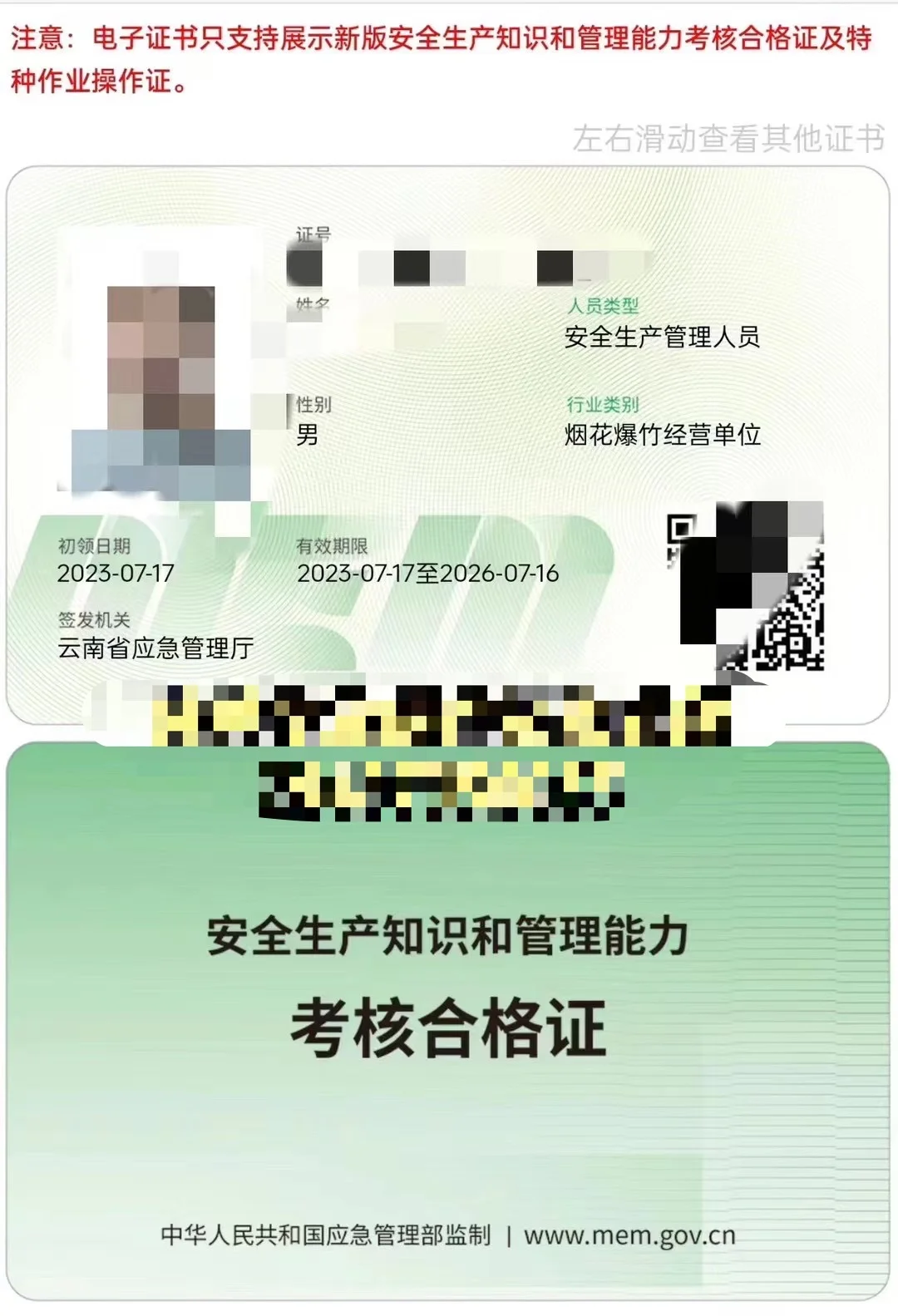 想卖烟花爆竹你必须知道的几个点