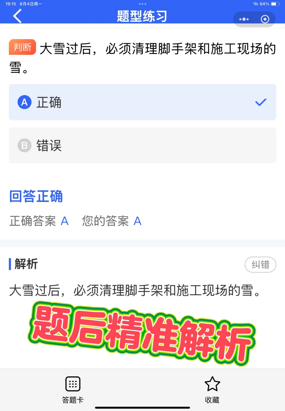 安全员A证考出后可以从事哪方面的工作？