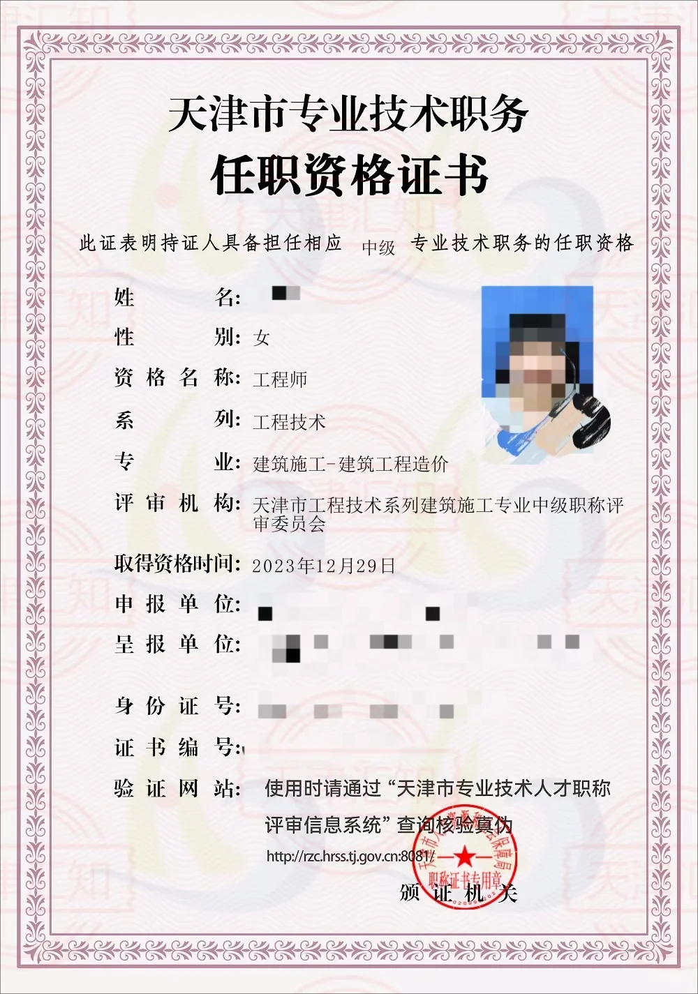 下证了