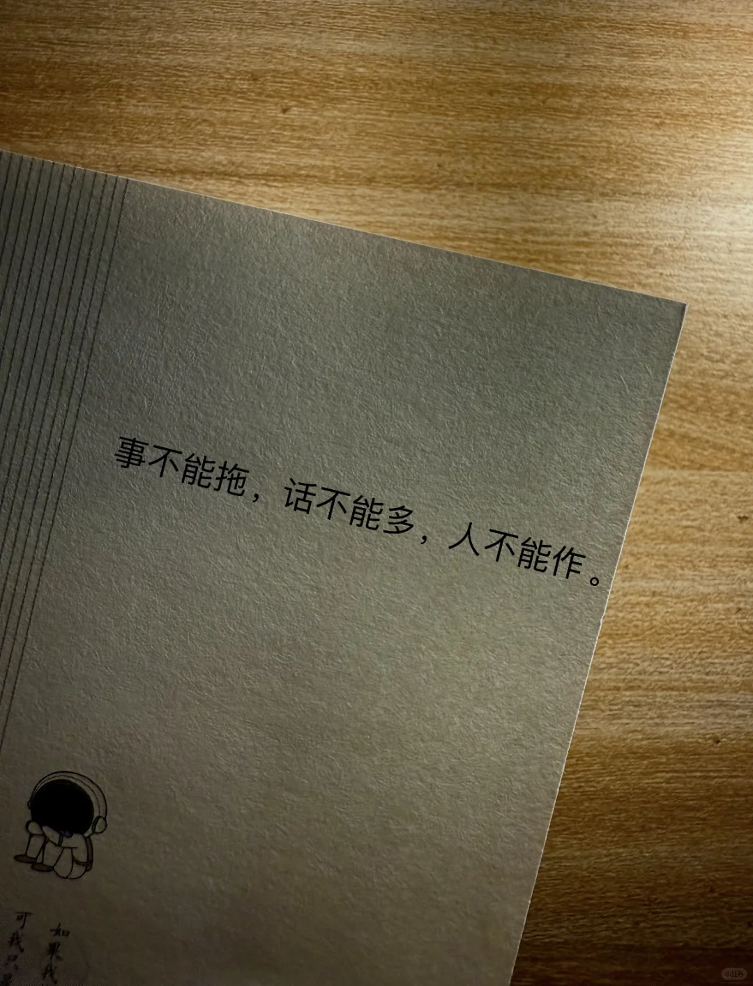 当一个人开始这样对你，其实已经给出了答案