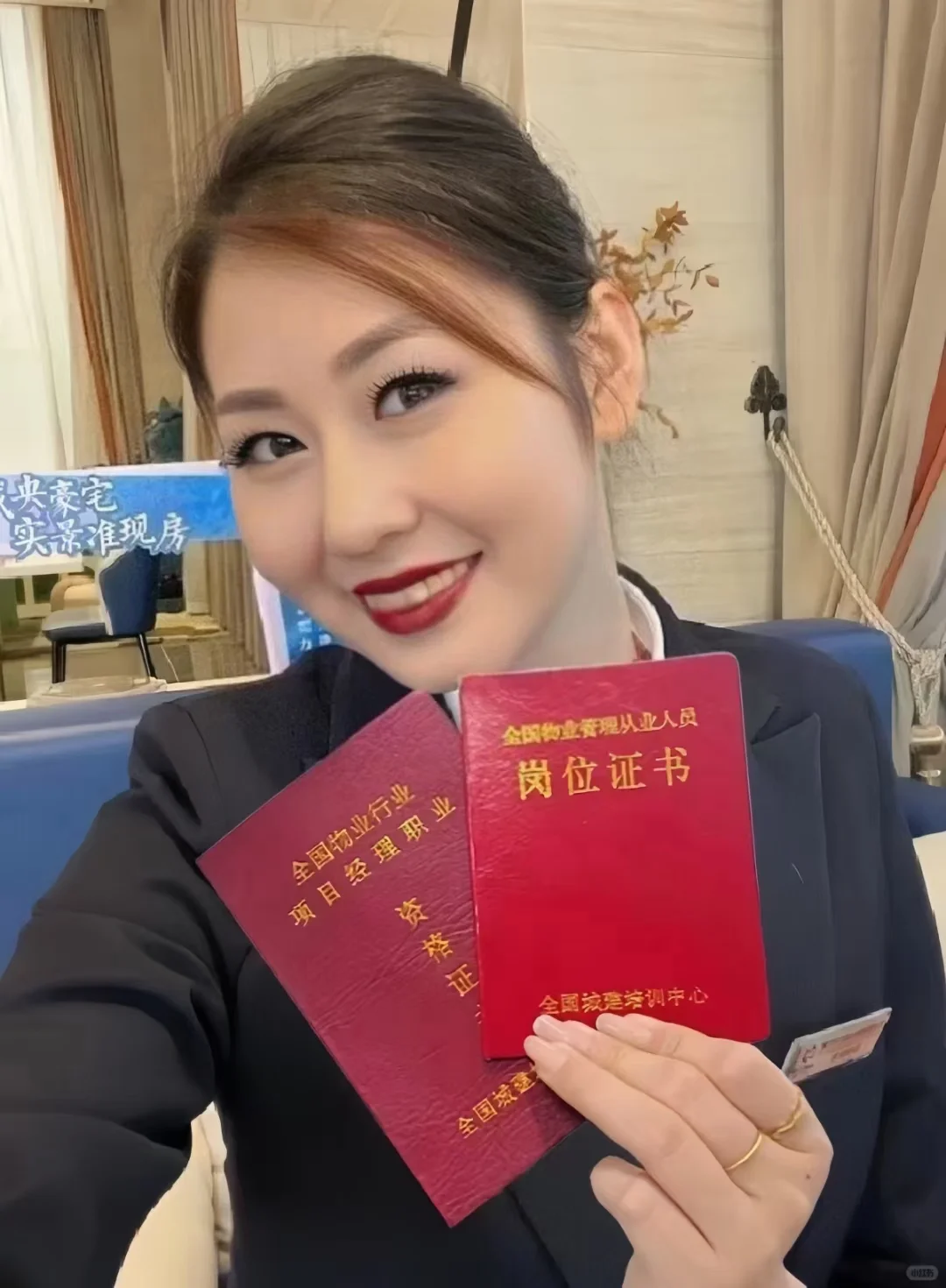 物业管理员