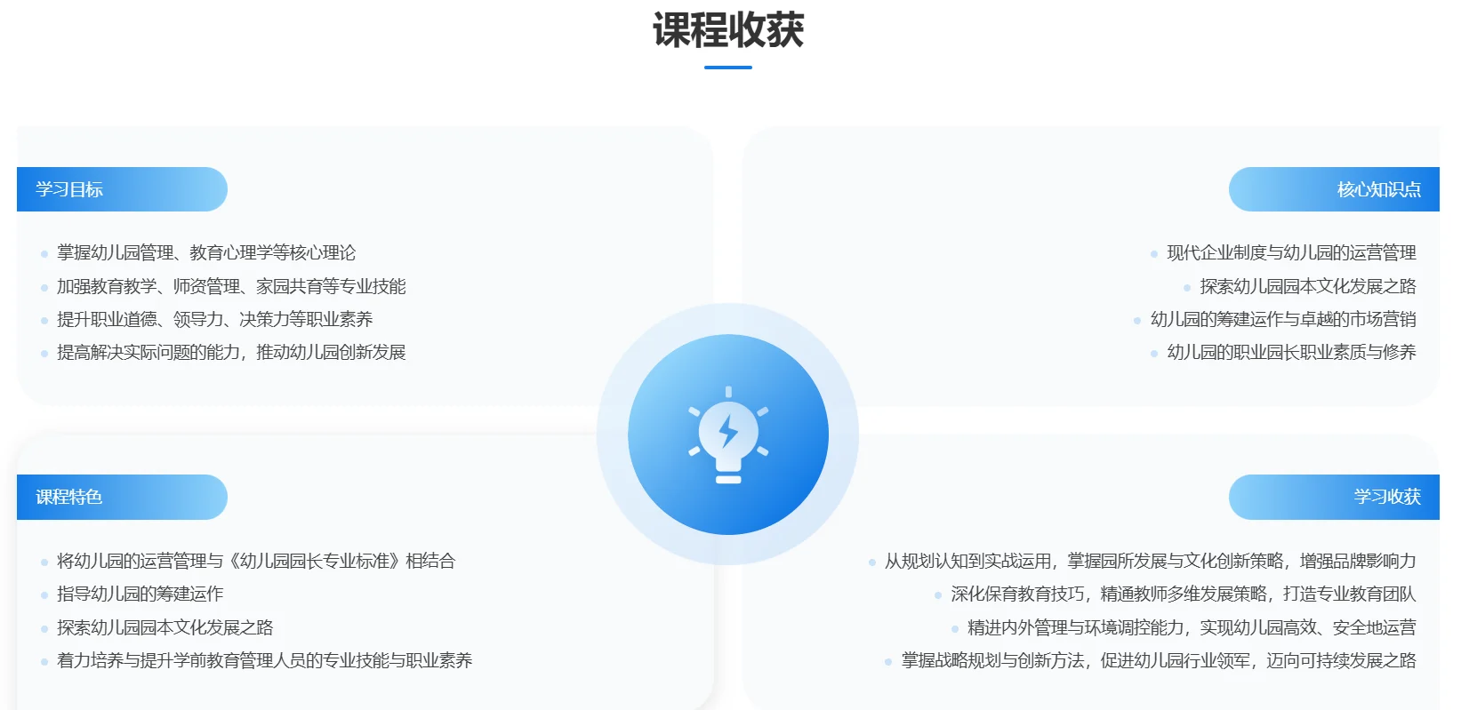 热乎乎刚拿到手的证书，园长证到手！