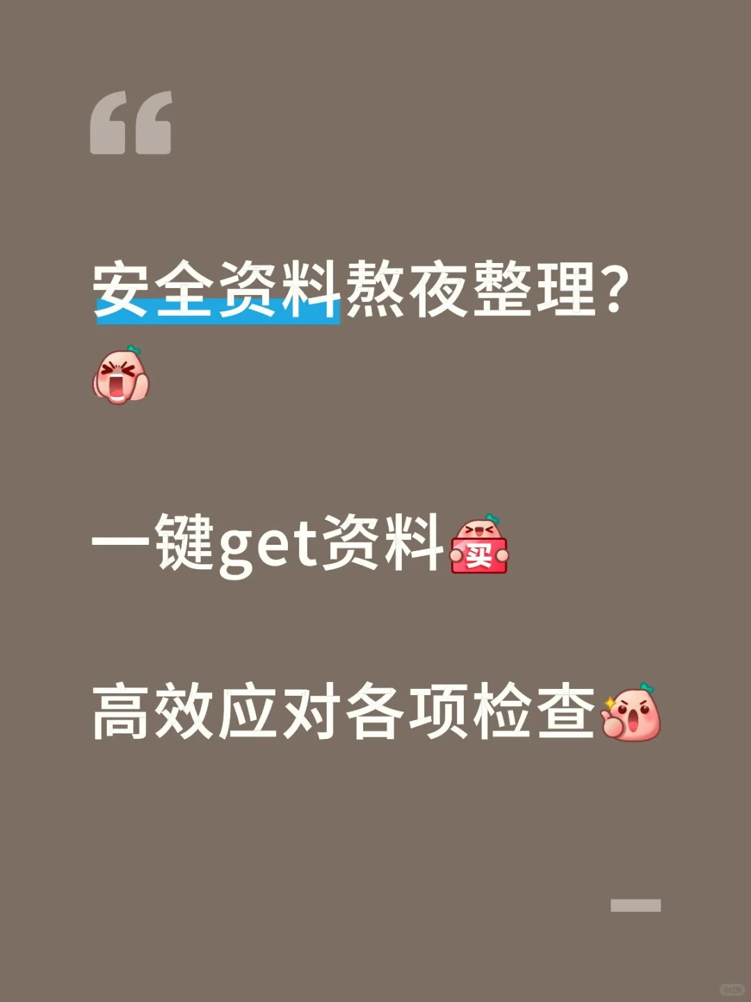 安全员培训资料建筑工程施工现场管理制度