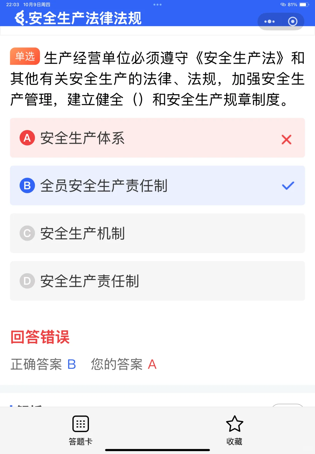 注安师证书含金量怎么样？报考条件有哪些？