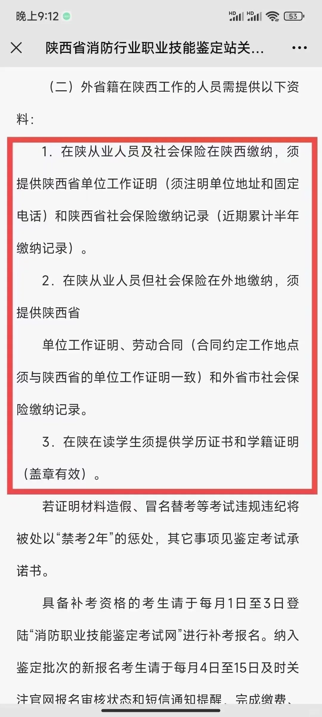 消控证