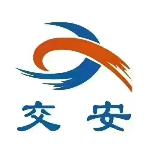 交安ac