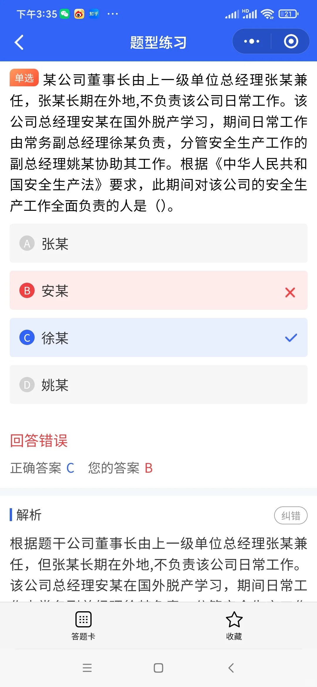 2024年道路运输安全员证书最新介绍🔥