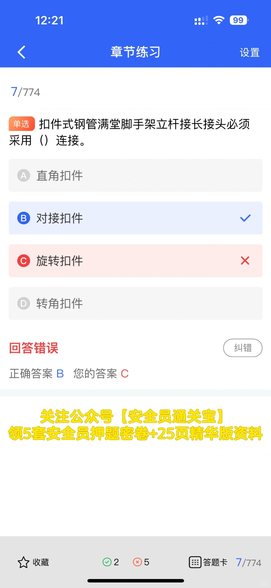 安全员证书攻略大公开！你也能成为安全卫士