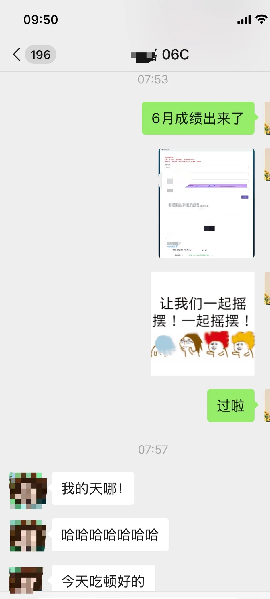 6月安全员成绩已出，不会查不会注册的看过来