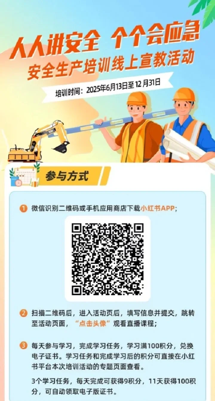 安全签到，每天可领 9 积分啊