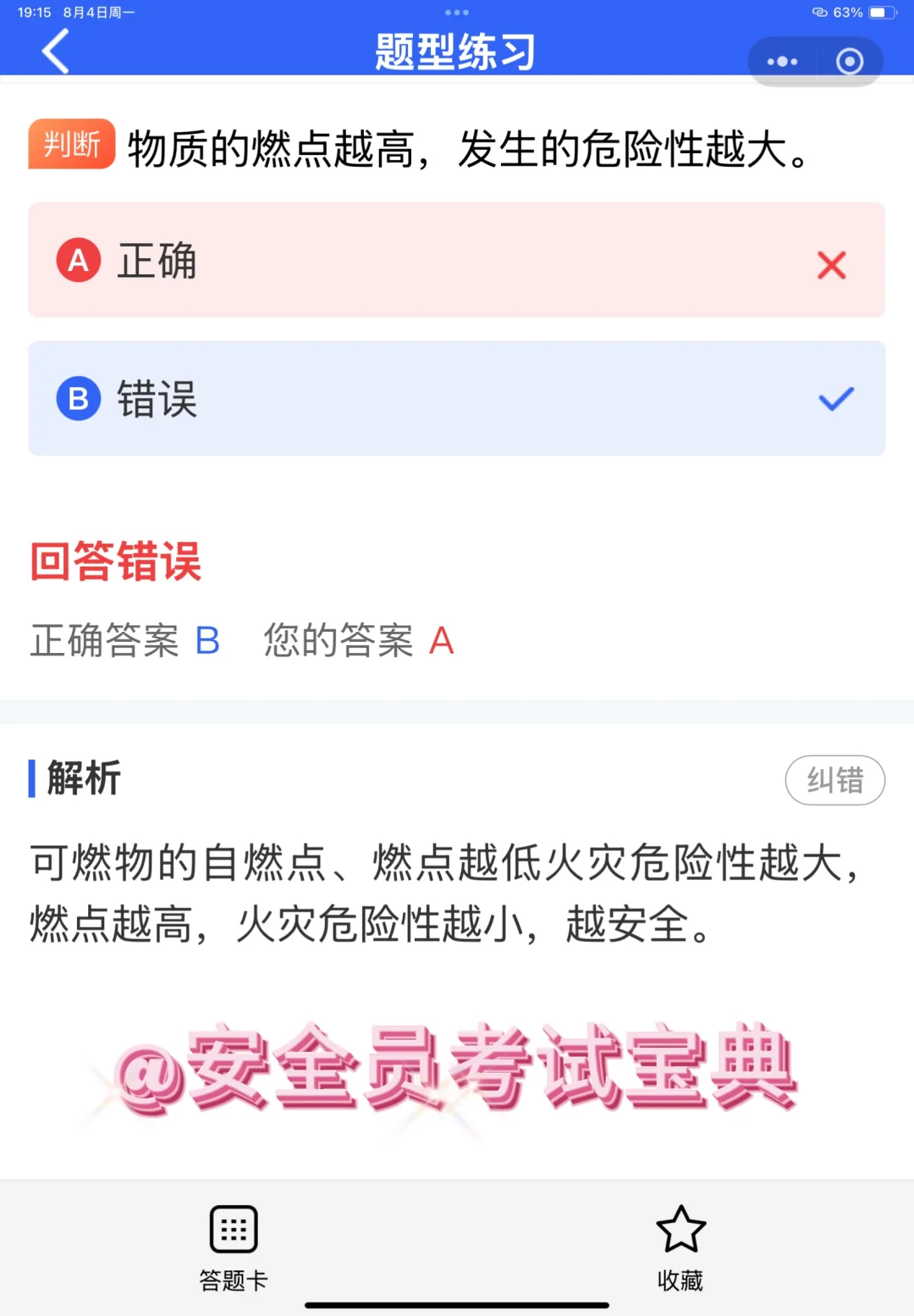 安全员A证考出后可以从事哪方面的工作？