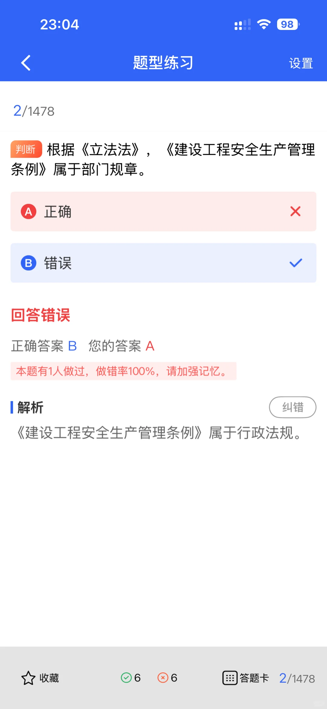 2025甘肃建筑安全员A证试通关攻略