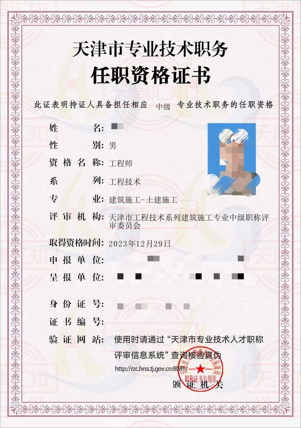 下证了