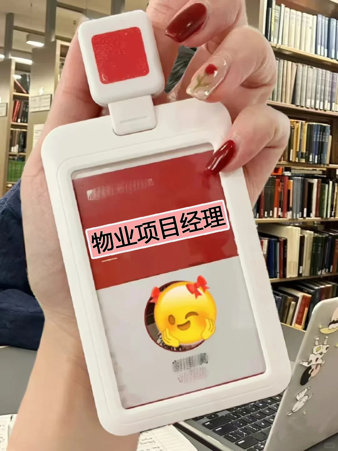 花几张💰考了物业证 当了项目经理🤣🤣